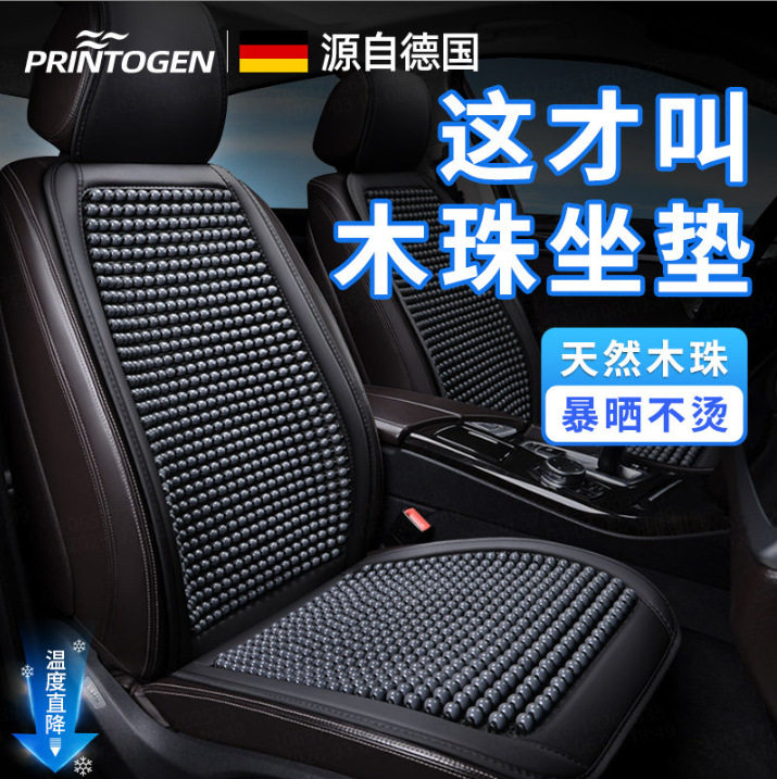 高端冰丝汽车坐垫夏日车上木珠坐垫高级连体坐垫靠垫背一体屁垫