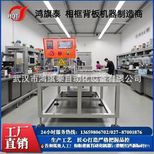 PW20相框背板压扣机 非标自动化组装设备 全自动打扣机