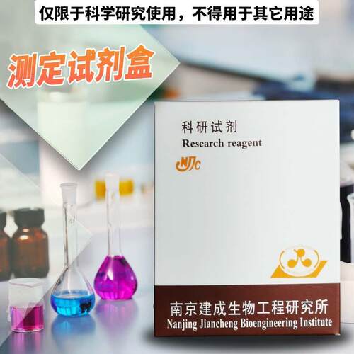 动物谷丙转氨酶（GPT/ALT）测试盒微板法96TC009-2-1建成