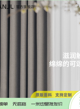 YUANJL可颂麻 窗帘遮光2024新款简约现代客厅卧室隔断飘窗窗帘