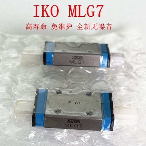 IKO直线导轨滑块ML5MLC5ML7MLG7MLC7ML9MLG9MLC9MLC12HS2