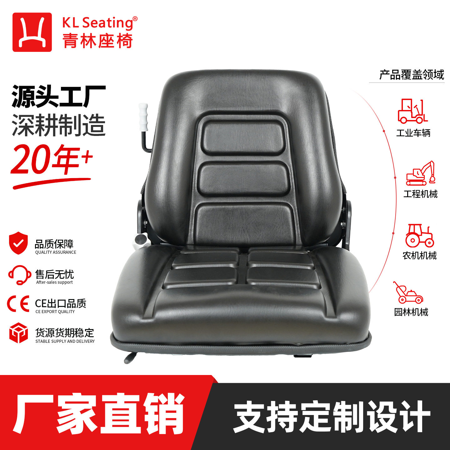 原厂叉车座椅柳通用工中力龙工机械驾驶座椅靠背可调前后滑轨