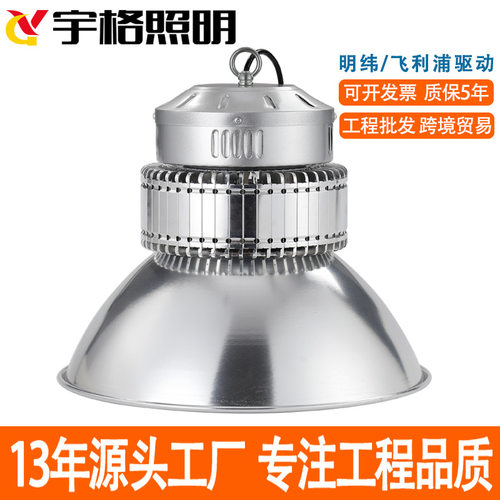 led鳍片工矿灯200W250W工厂车间仓库球场厂房照明灯高天棚吊灯