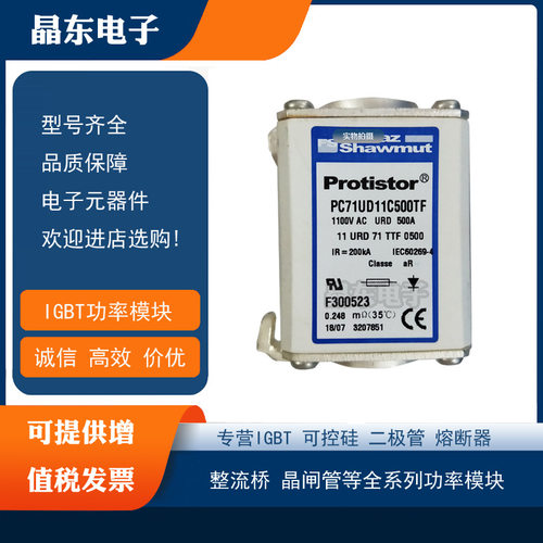 PC70UD13C50PA J301423  PC70UD13C63PA A301185热销罗兰熔断器