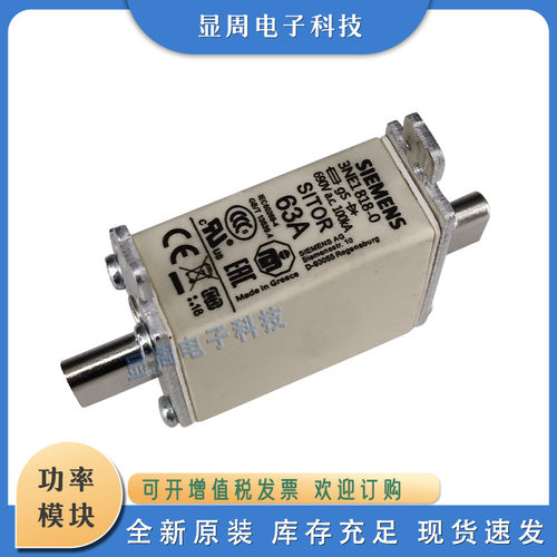 保险丝熔断器3NE1813-0 3NE1814-0 3NE1815-0 3NE1803-0 NE1802-0
