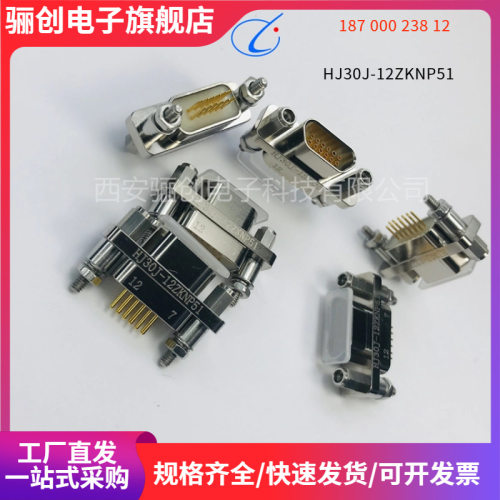 HJ30J-12ZKNP51 HJ30J-12ZKW3P14 HJ30J-12ZKWP7 HJ30J-12ZKN航插