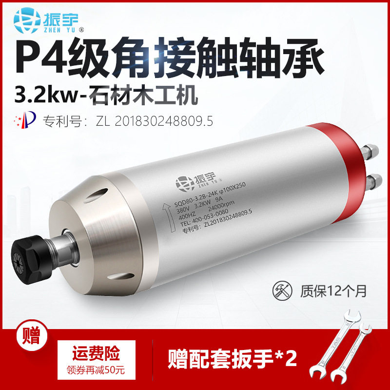 振宇/SQD系列3.2KW雕刻机主轴电机 圆形水冷电主轴 雕刻机配件