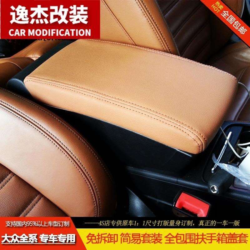 CC扶手箱套全新cc手扶箱套cc手扶套皮垫套汽车内饰用品改装用
