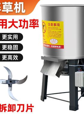 碎菜机切草机喂鸡鸭鹅家禽类多功能切菜器家用不锈钢桶式碎草机