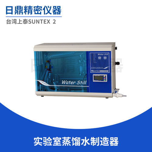 供应实验室蒸馏水制造器型号：WS400/440/800台湾上泰SUNTEX