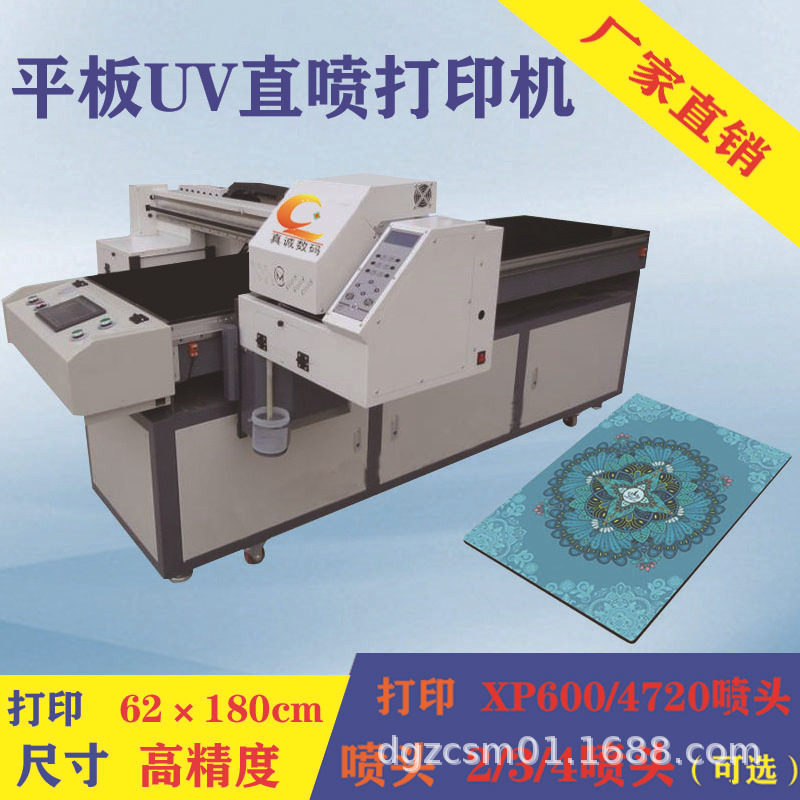 6218大型工业级TPU皮革平板打印机 广告亚克力金属标牌uv打印机图片