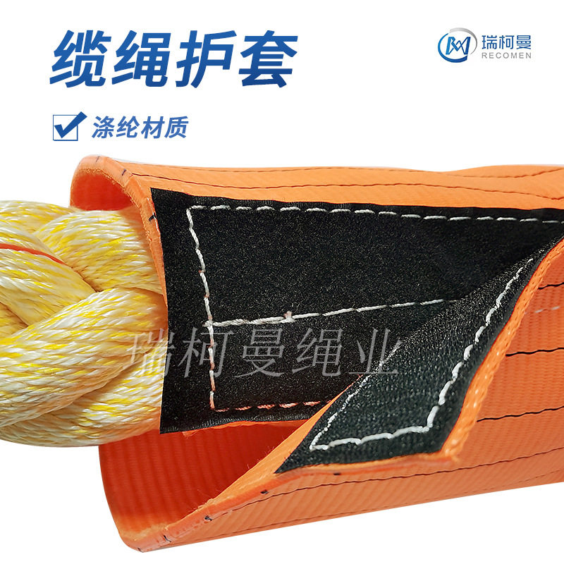 可批发涤纶缆绳护套 粘贴型 魔术贴缆绳护套船用缆绳保护套图片