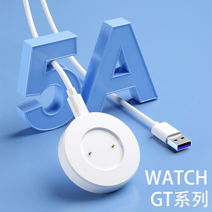 适用华为GT2手表充电器底座GT3充磁吸式 GS配件 WatchGT1智能2E快充pro运动WATCH3荣耀Magic充电线Dream非原装