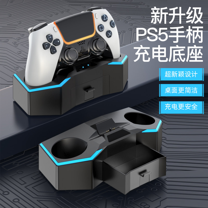 ps5手柄充电底座专用充电器游戏手柄随手放自动对准充电支架适用索尼精英版座充ps5slim无线控制器智能快充架