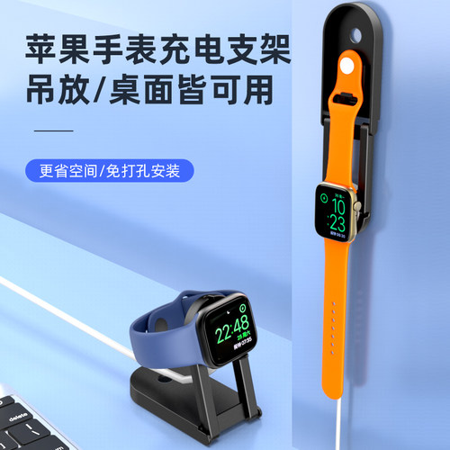 苹果手表充电支架壁挂免打孔底座