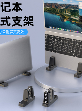 笔记本电脑立式支架竖放悬空副屏直立架散热电竞办公桌通用游戏本天选联想拯救者Y/R9000款便携式站立收纳架