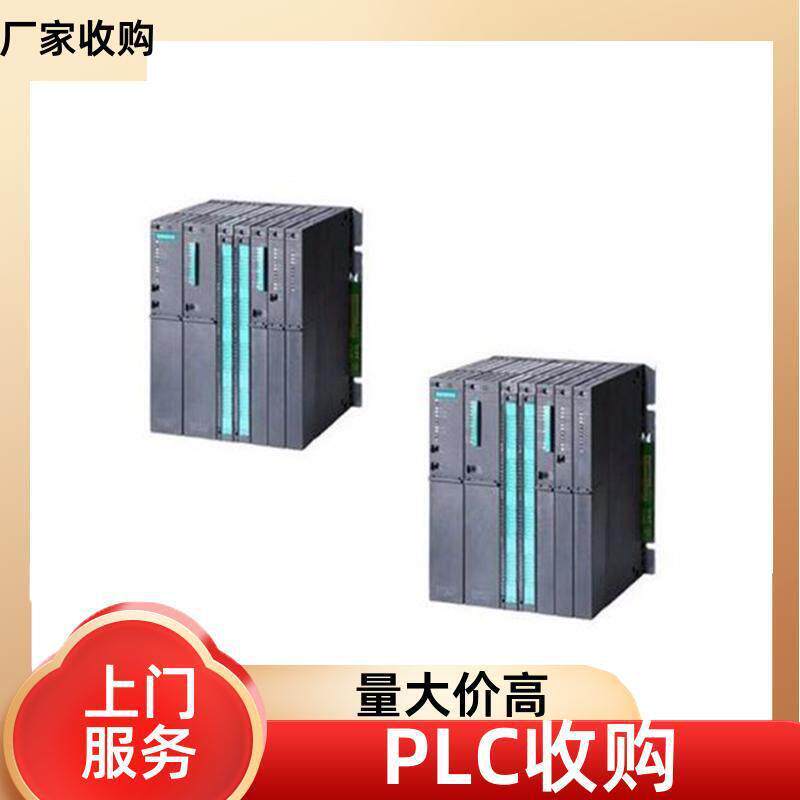 回收 欧姆龙PLC模块 基恩士触摸屏 上门服务 资质齐全
