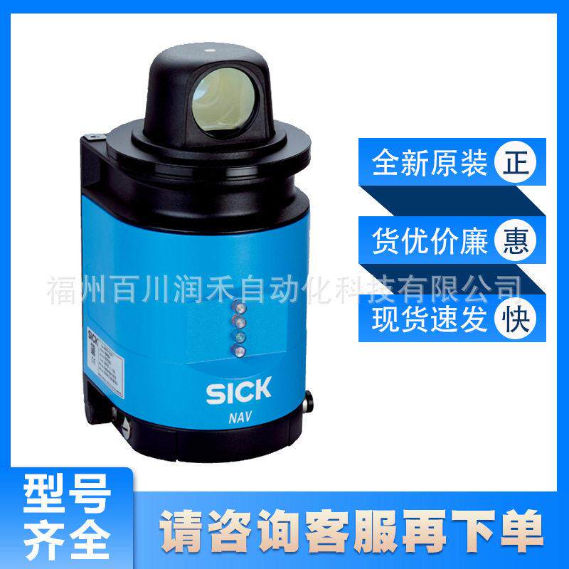 sick激光扫描仪传感器NAV10-211红外线 106084全