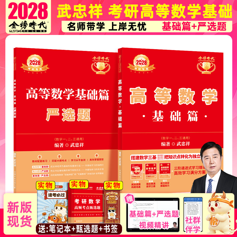 高数线代概论武忠祥李永乐王式安图片