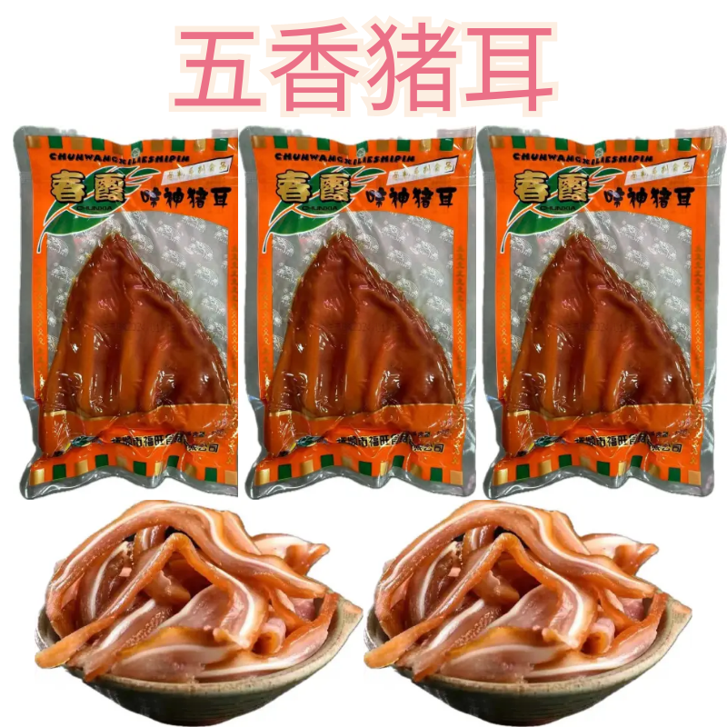 凉拌猪耳朵150g 五香酱香卤味脆耳丝 冷菜下酒菜 真空包装熟食