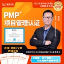 慧翔天地pmp項目管理證書課程培訓報名pdu積分學習認證續證代報名
