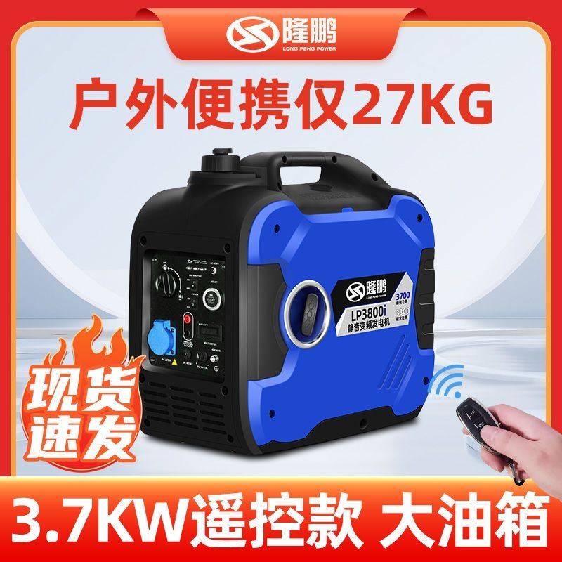 隆鹏汽油变频220v发电机小型家用静音户外便携式房车2/3KW大功率