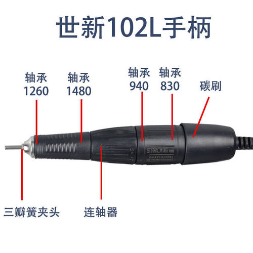 世新204牙机雕刻机打磨机102L手柄配件维修碳刷 轴承三瓣簧夹头
