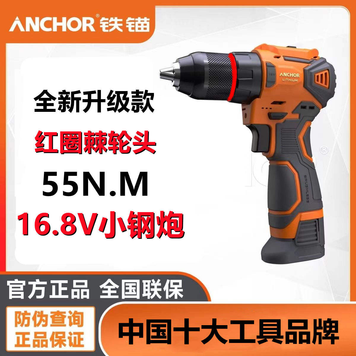 铁锚DCE8新款16.8V充电钻小钢炮打孔钻眼大功率纯铜无刷锂电钻