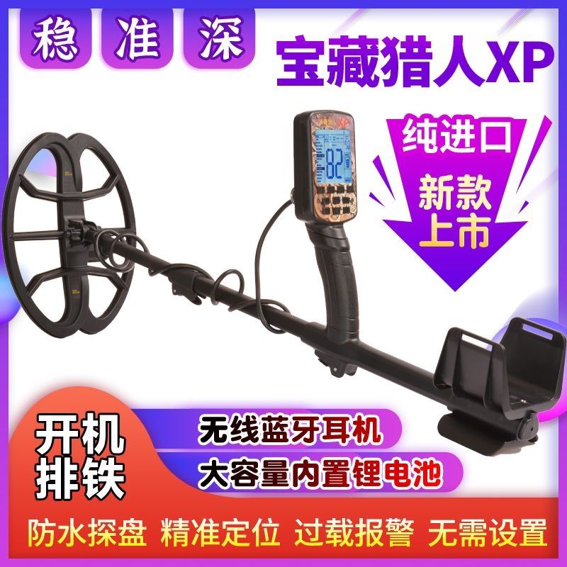 新款金属探测器高精度10米探测仪地下寻宝器户外可视金银铜探宝器