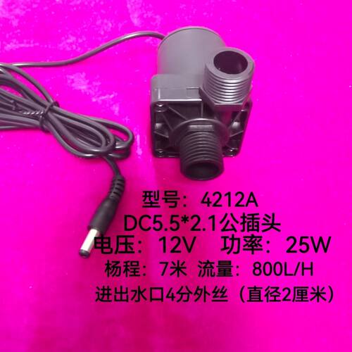 12v水泵无刷太阳能热水器洗澡机智能马桶头疗床增压泵水泵