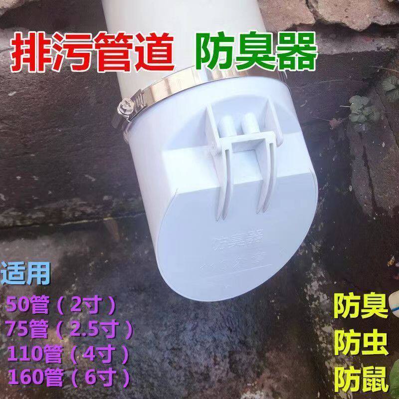 110管污水井下水道硅胶套 农村室外化粪池排污75防臭防虫鼠防返流
