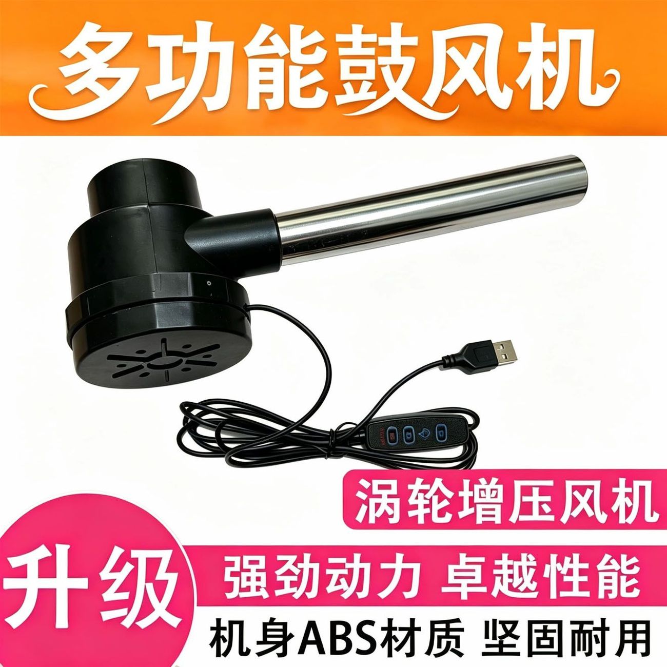 迷你鼓风机usb烧烤柴火灶专用生火强风小型风扇便携式户外鼓风机