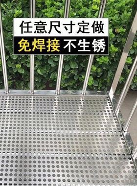 防盗窗垫板304不锈钢阳台防护网护栏防漏网冲孔钢板防盗网垫板