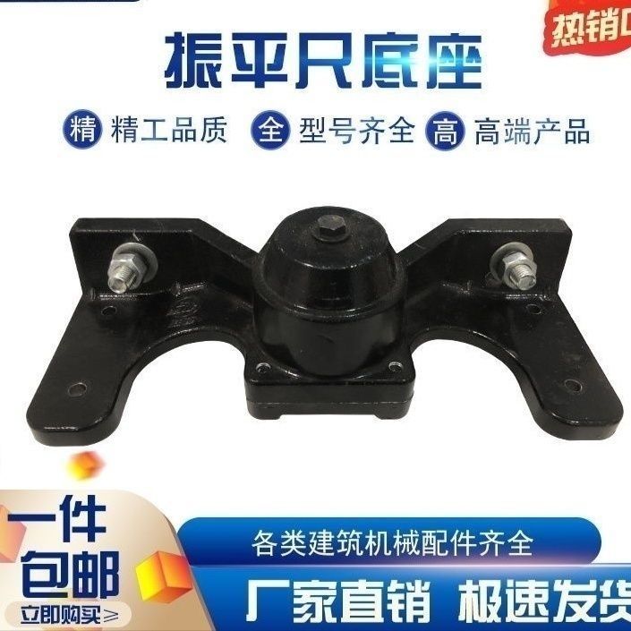 振平尺汽油机配件底座化油器减震块软轴连接座连接轴整平尺底坐