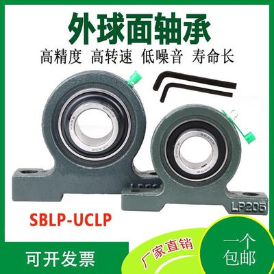 非标外球面短脚立式带座轴承SBLP205 206 UCLP205 LP206 LP205