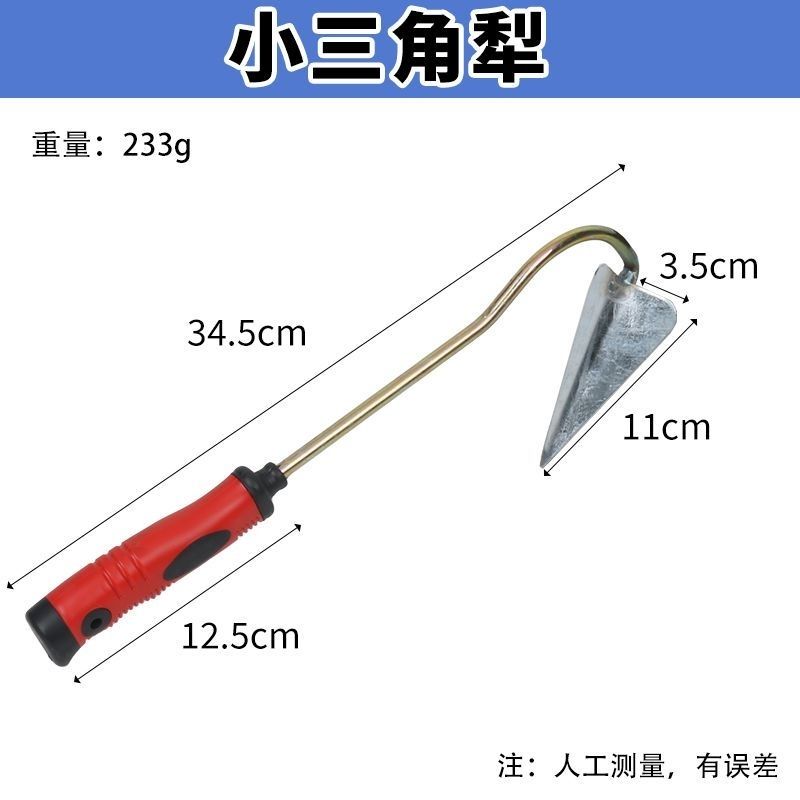 锰钢小锄头农用种花种菜除草梨沟锄松土老式挖野菜除草带把小手锄图片