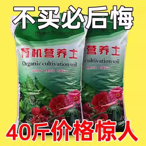 【厂家直销】营养土养花种菜通用