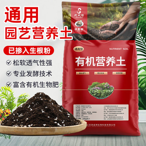 园艺师推荐超优质营养土通用型