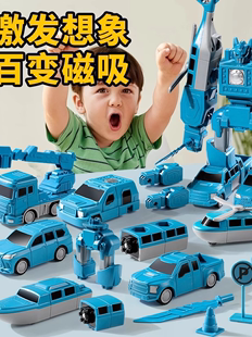 男孩变形磁铁工程汽车女孩宝宝礼物 儿童磁力拼接积木益智玩具拼装