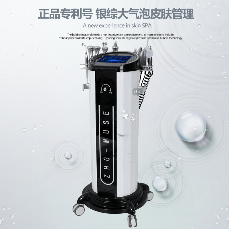 皮肤管理综合仪小气泡美容院仪器专用银综大汽泡注氧吸黑头泡泡机