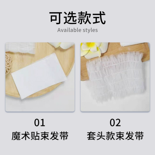 一次性束发带无纺布免洗弹性发箍