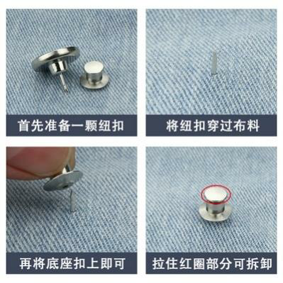 收腰纽扣免钉可拆卸通用扣子牛仔