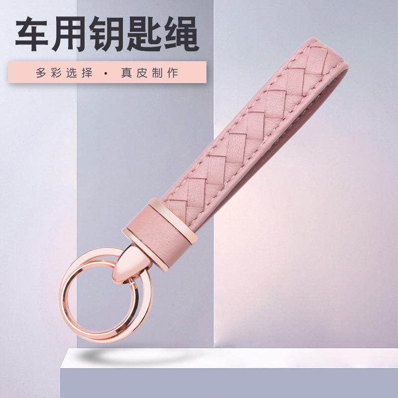 钥匙扣女生高档羊皮编织汽车情侣钥匙链精致挂饰创意钥匙圈环挂件
