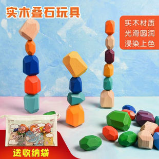 儿童彩虹彩色原木叠石长条积木石头耐心专注力叠叠乐叠高中性玩具