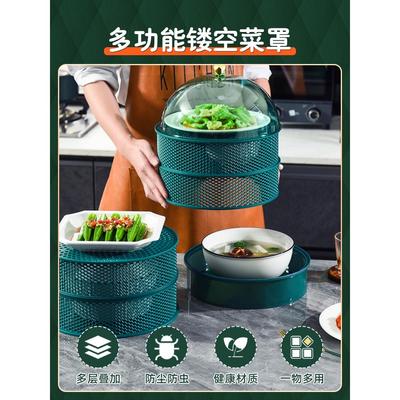 新款多功能镂空透气菜罩剩菜剩饭