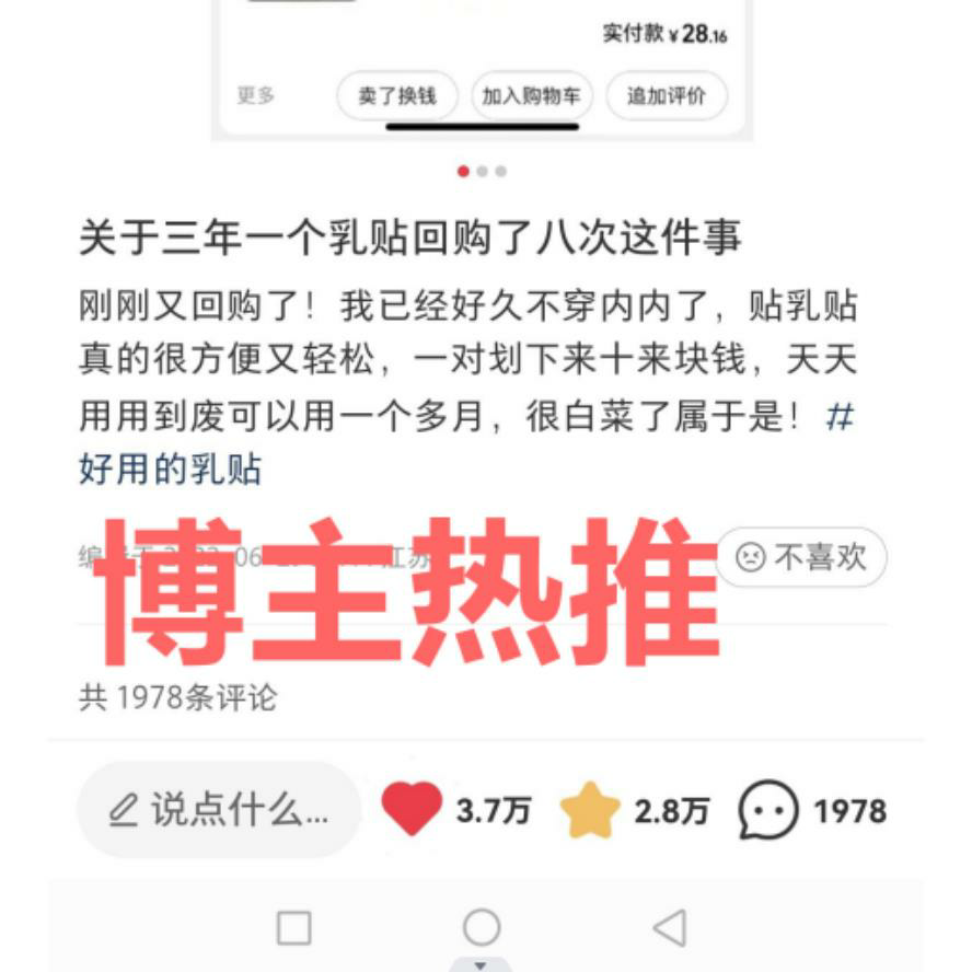 王炸实用！奶奶头铁防水不掉大直径固态硅胶乳贴无痕防激凸胸贴女
