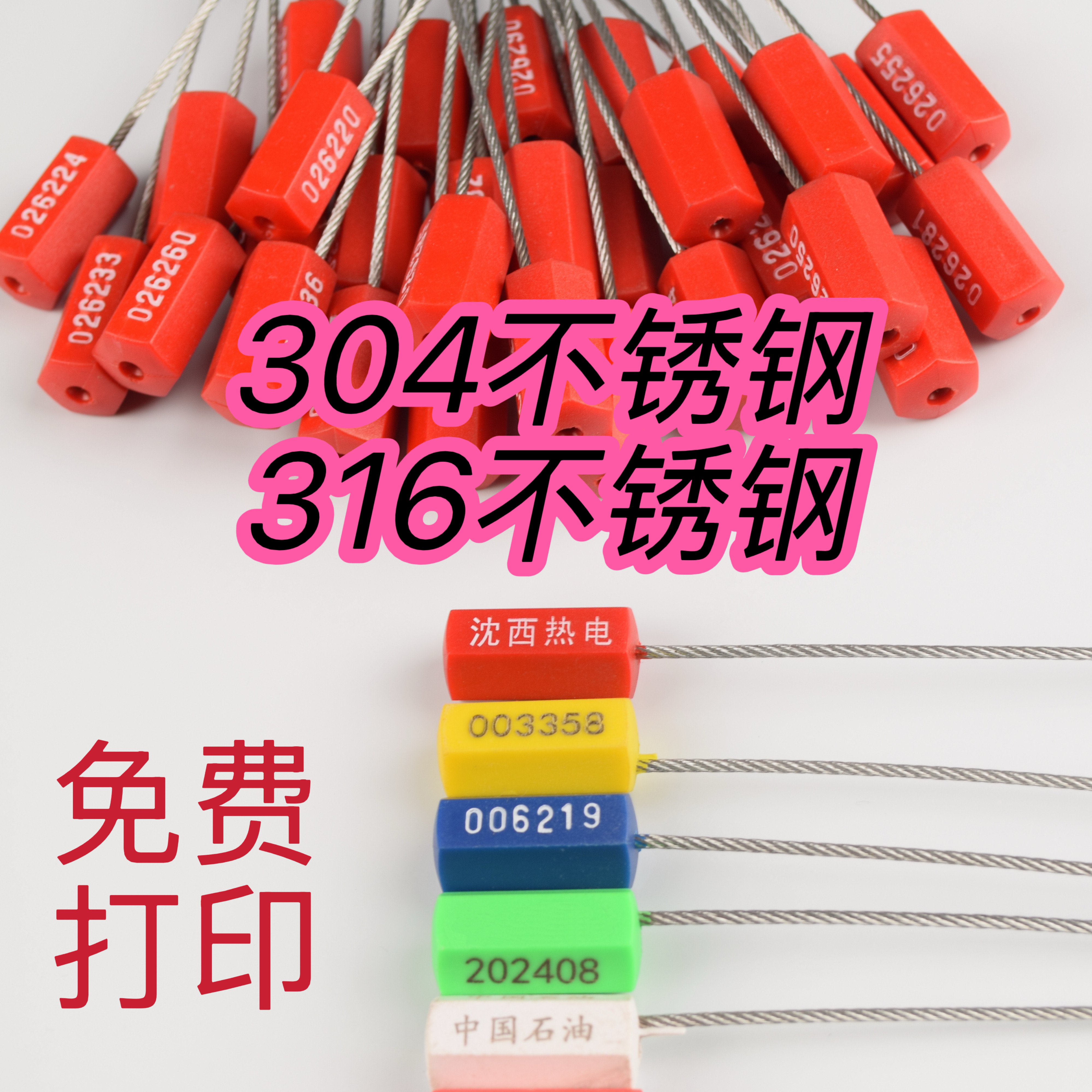 304不锈钢钢丝封条一次性六角缎带/扎带