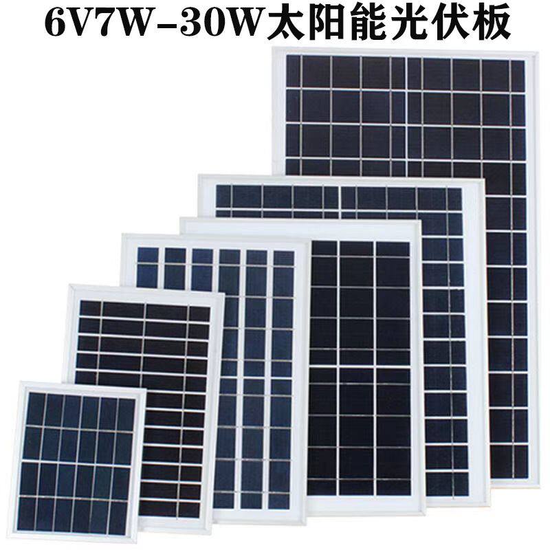 6v光伏板多晶硅小型发电板太板