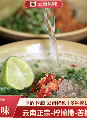 云南 新鲜 柠檬撒撇 苦撒 酸辣美味 600g 真空包装 韭菜傣族撒苤