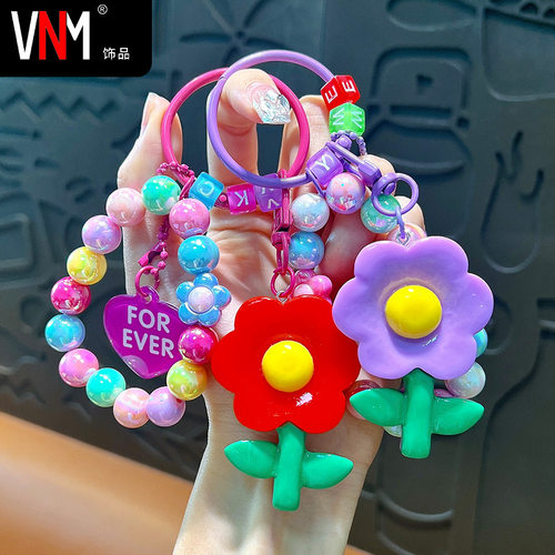 创意树脂花朵钥匙扣挂件彩色串珠